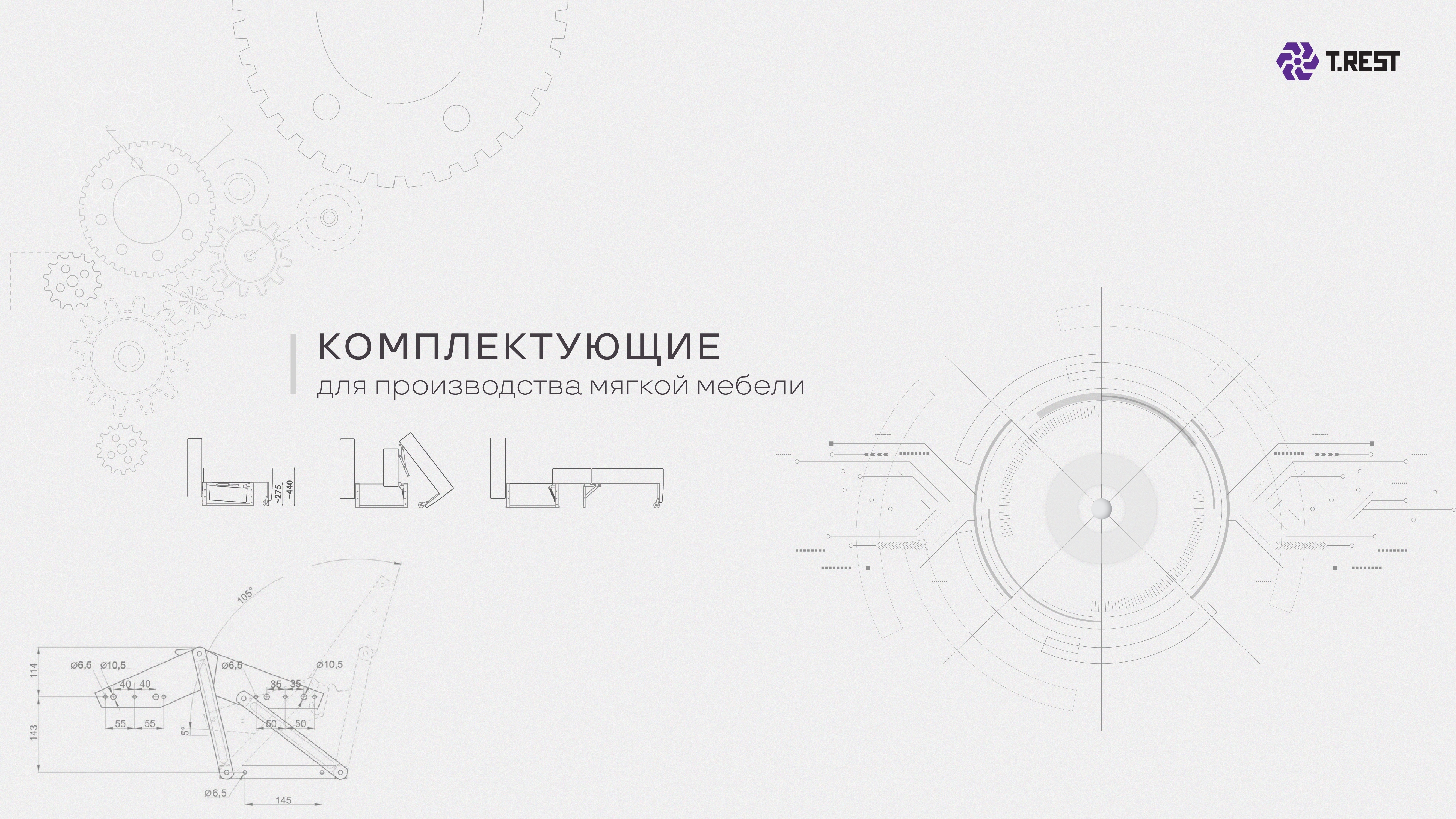 Комплекты